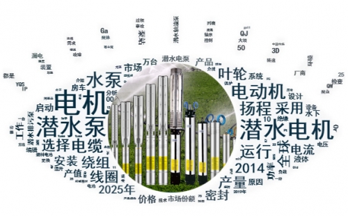 你們知道潛水泵所用得潛水電機都有哪些要求嗎？