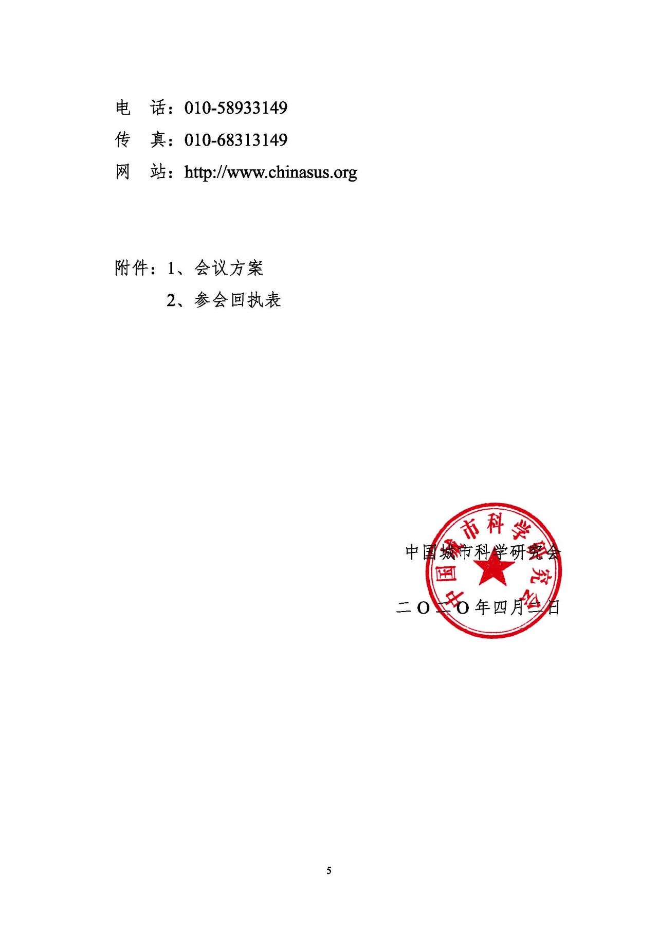 第十五屆中國城鎮(zhèn)水務(wù)大會(huì)與博覽會(huì)將在杭州召開！(圖5)