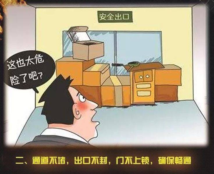 全國消防日丨關(guān)注消防、生命至上！一起get消防安全小知識(shí)！ (圖7)