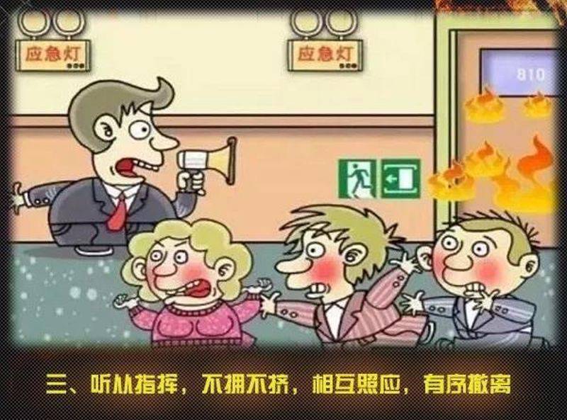 全國消防日丨關(guān)注消防、生命至上！一起get消防安全小知識(shí)！ (圖8)