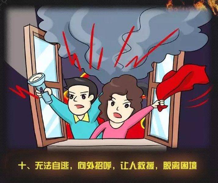 全國消防日丨關(guān)注消防、生命至上！一起get消防安全小知識(shí)！ (圖15)
