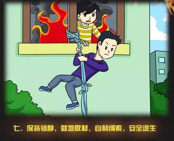全國消防日丨關(guān)注消防、生命至上！一起get消防安全小知識(shí)！ (圖12)