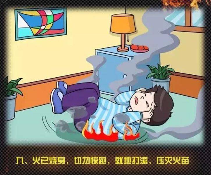 全國消防日丨關(guān)注消防、生命至上！一起get消防安全小知識(shí)！ (圖14)