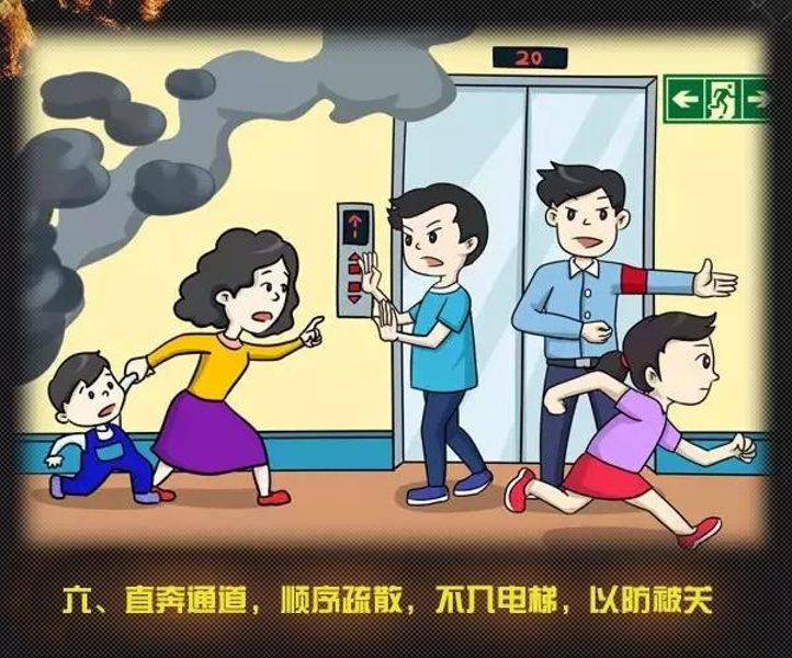 全國消防日丨關(guān)注消防、生命至上！一起get消防安全小知識(shí)！ (圖11)