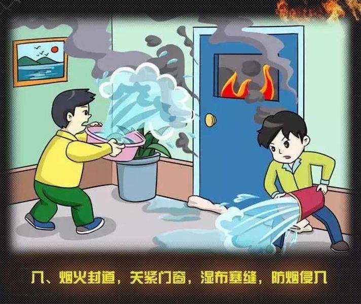 全國消防日丨關(guān)注消防、生命至上！一起get消防安全小知識(shí)！ (圖13)