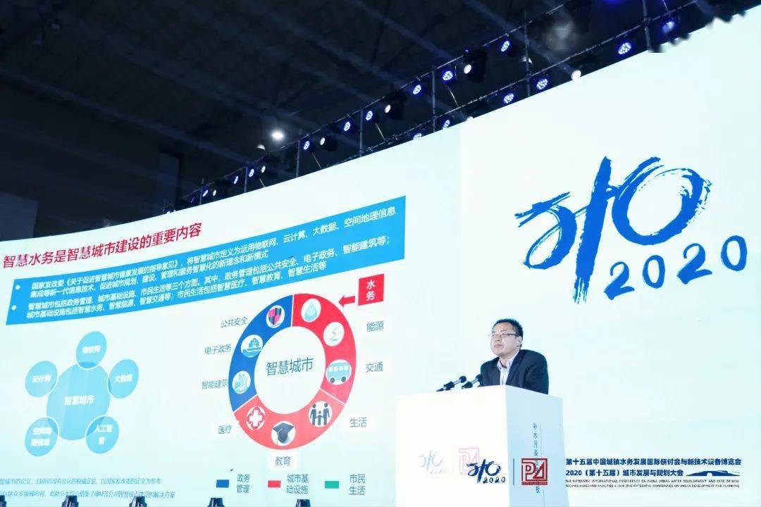 大會(huì)大精彩，第十五屆中國(guó)城鎮(zhèn)水務(wù)大會(huì)和2020城市發(fā)展與規(guī)劃大會(huì)于杭州完美閉幕！ (圖8)