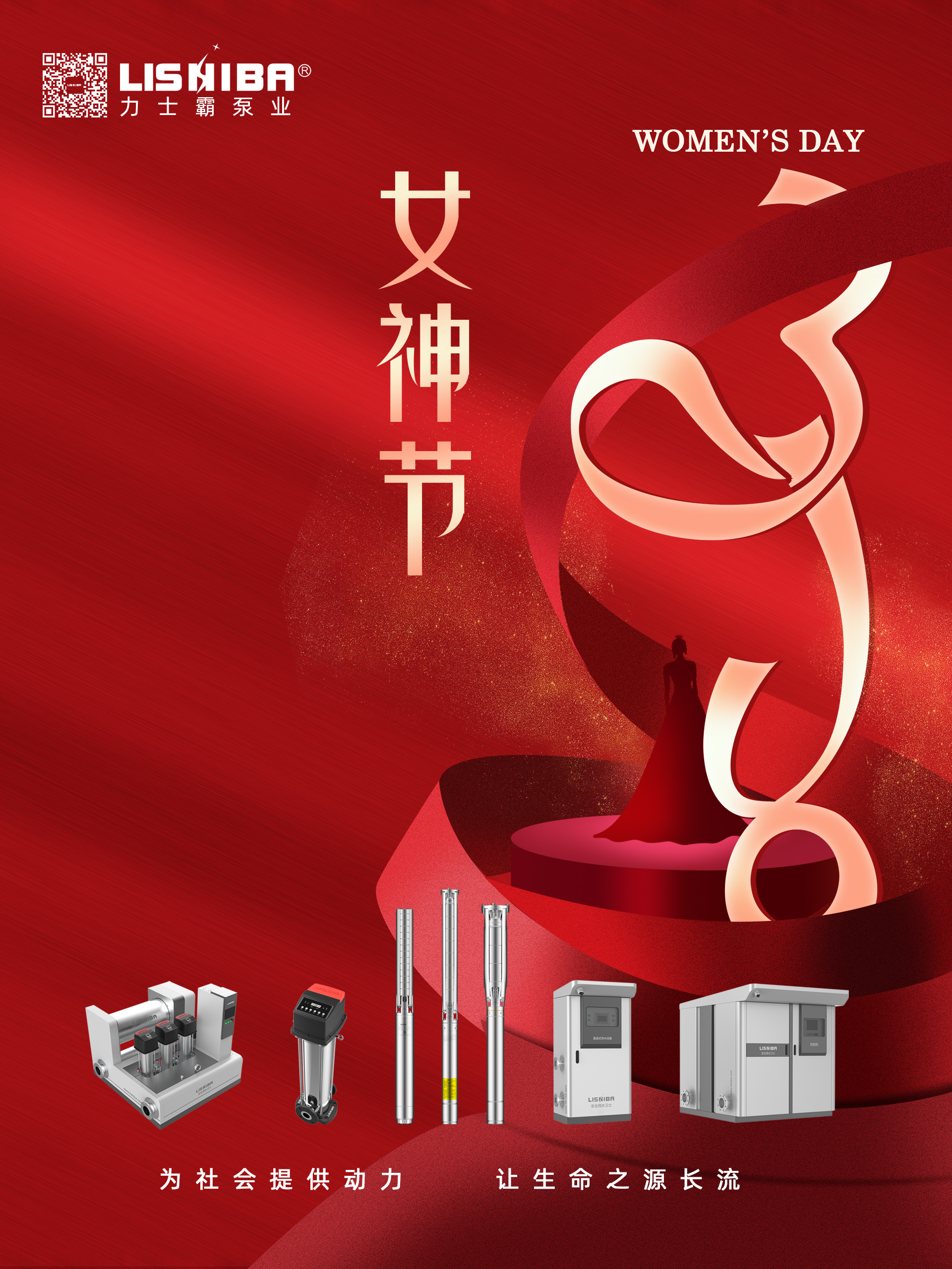 女神節(jié) | 你是世界上無(wú)與倫比的美麗(圖1) 女神節(jié) | 你是世界上無(wú)與倫比的美麗(圖1)