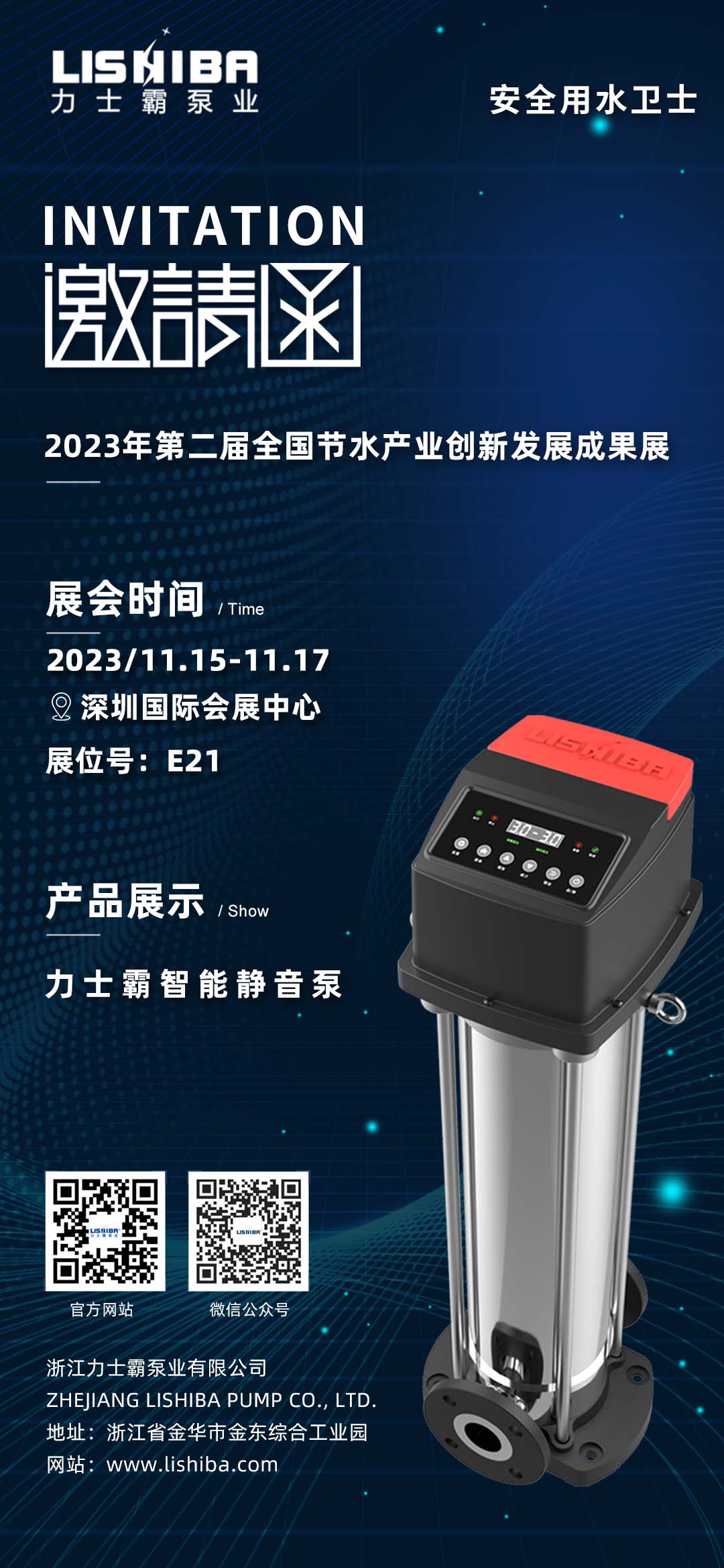 2023年11?15??17?，在第?屆全國節(jié)?產(chǎn)業(yè)創(chuàng)新發(fā)展?會及第??五屆?交會期間，同步舉辦第?屆全國節(jié)?產(chǎn)業(yè)創(chuàng)新發(fā)展成果展。     本屆展會以“有?業(yè)重要影響? 有產(chǎn)業(yè)持久?命?”為?標(biāo)，吸(圖1)