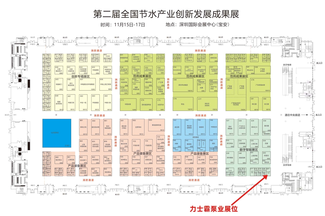 2023年11?15??17?，在第?屆全國節(jié)?產(chǎn)業(yè)創(chuàng)新發(fā)展?會及第??五屆?交會期間，同步舉辦第?屆全國節(jié)?產(chǎn)業(yè)創(chuàng)新發(fā)展成果展。     本屆展會以“有?業(yè)重要影響? 有產(chǎn)業(yè)持久?命?”為?標(biāo)，吸(圖9)